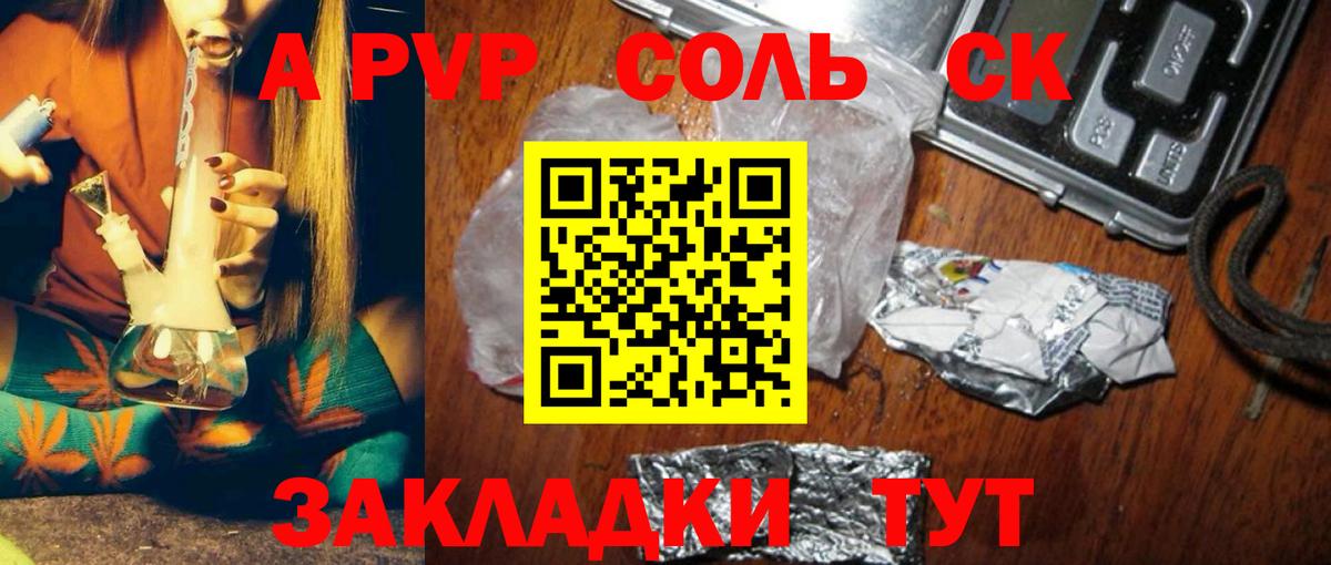 Alpha-PVP крисы CK  A-PVP кристаллы  Старый Оскол  Вход с VPN 