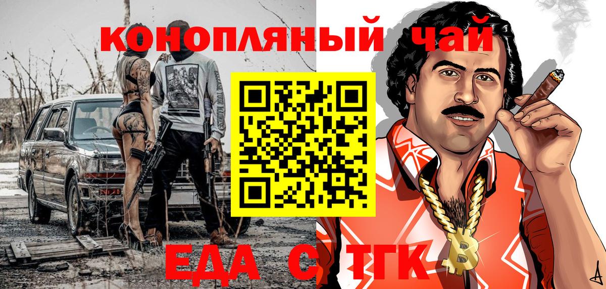 Печенье с ТГК конопля  Вход с VPN  Старый Оскол 