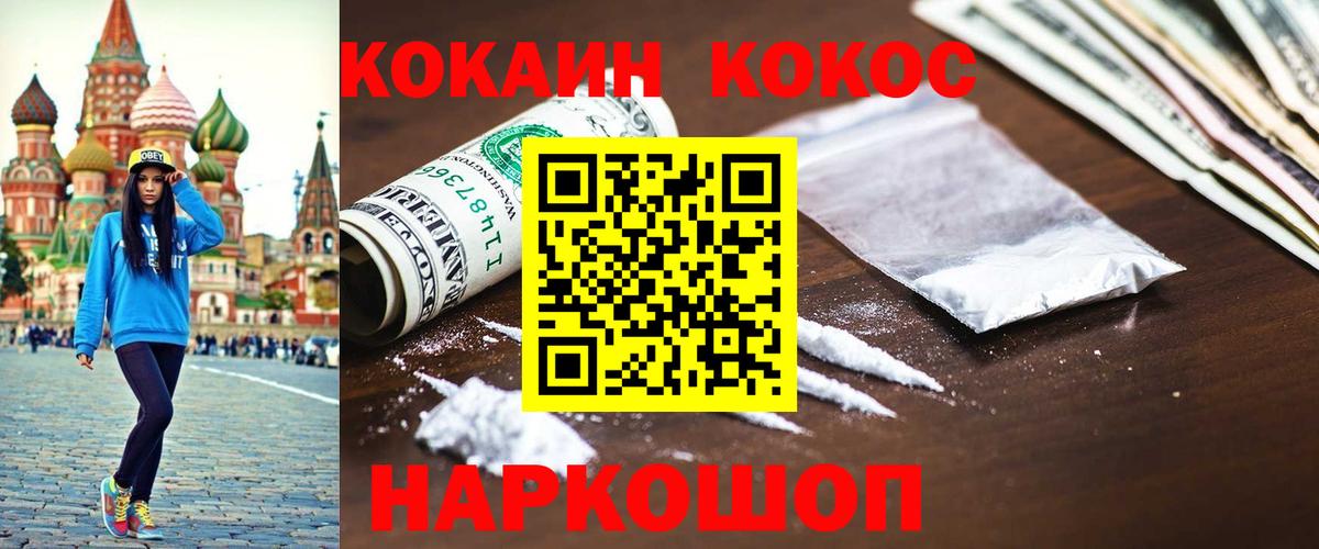 Старый Оскол  Кокаин 98%  Вход с VPN  Кокаин  COCAIN Fish Scale 