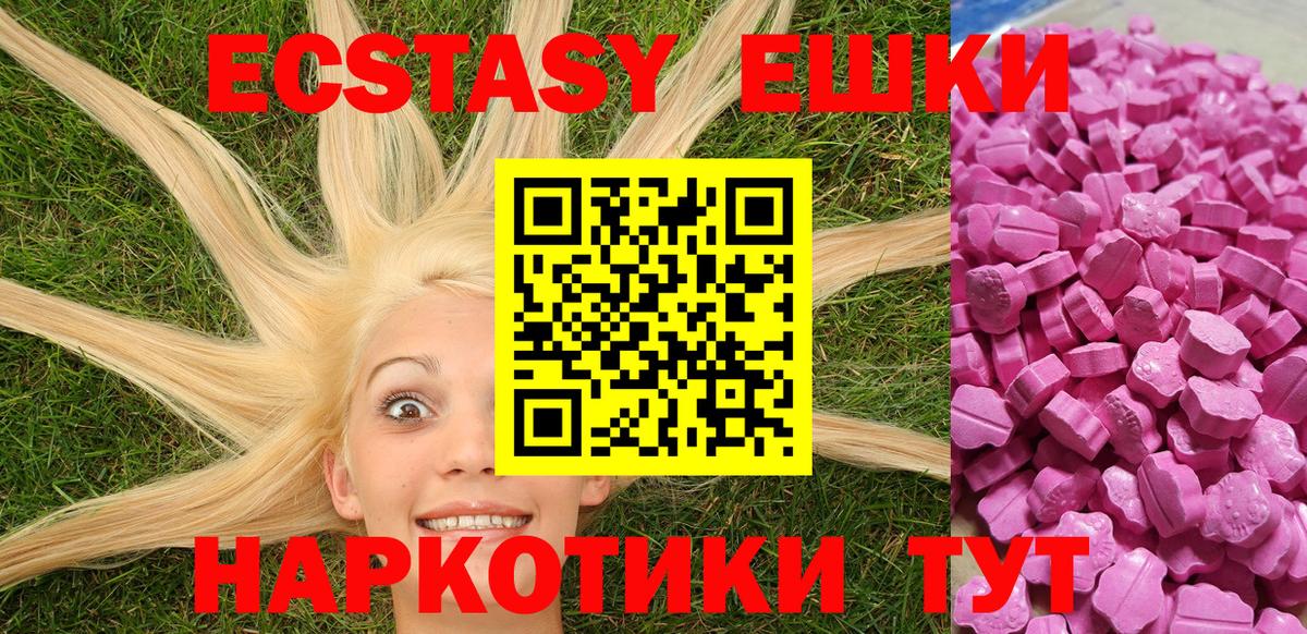 ЭКСТАЗИ  Вход с VPN  Экстази TESLA  Старый Оскол  цены   ЭКСТАЗИ круглые 