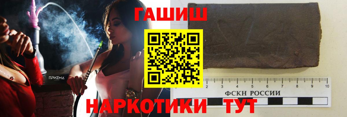 ГАШИШ  Вход с VPN  Гашиш VHQ  Старый Оскол  ГАШ VHQ 