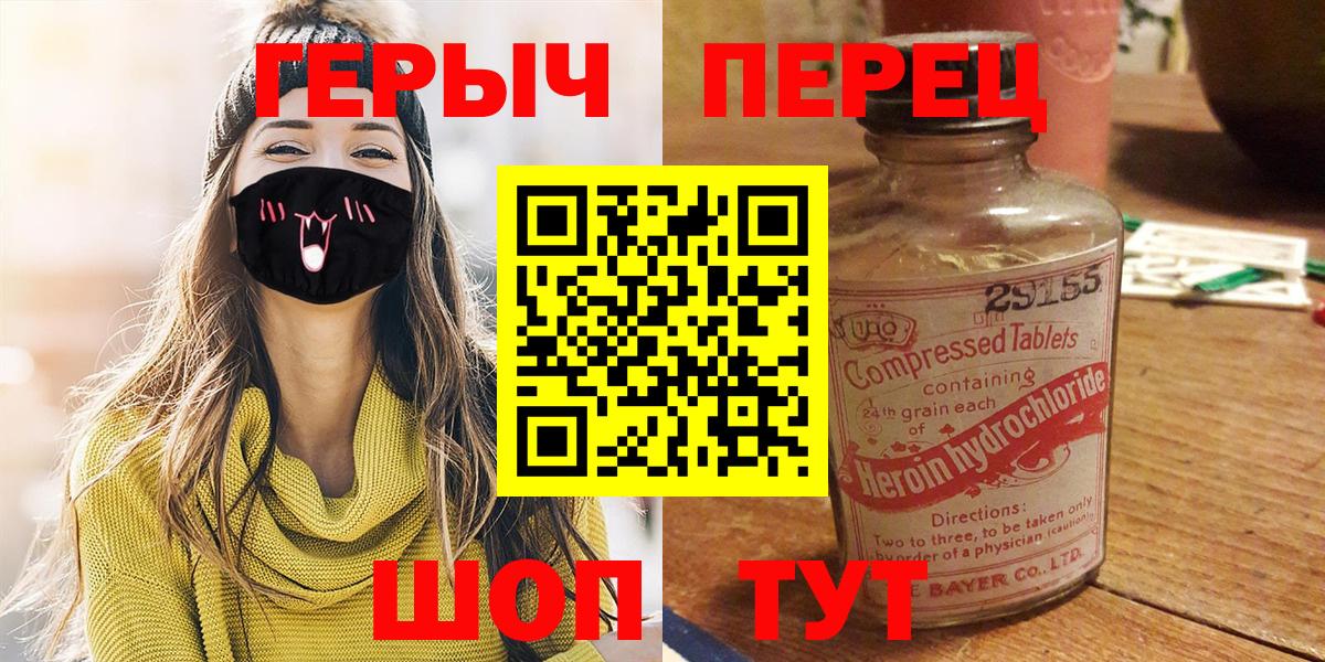 Старый Оскол  Героин  Вход с VPN  ГЕРОИН Heroin 