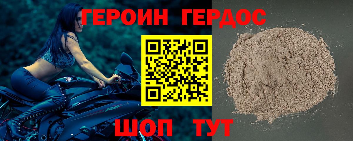 ГЕРОИН афганец Старый Оскол