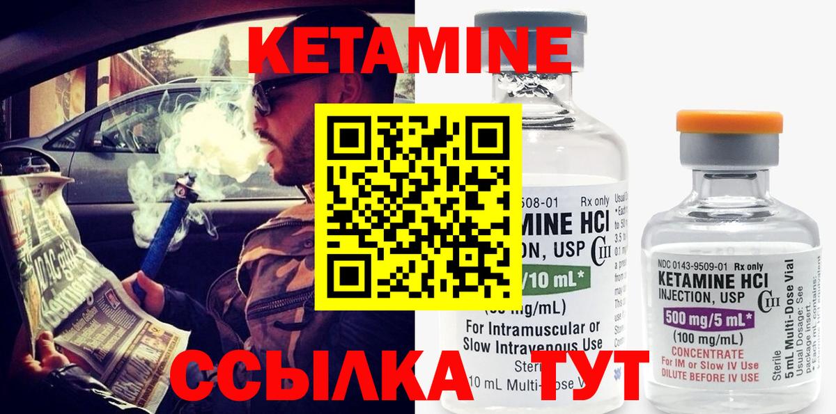Старый Оскол  Кетамин VHQ  Вход с VPN  КЕТАМИН VHQ 