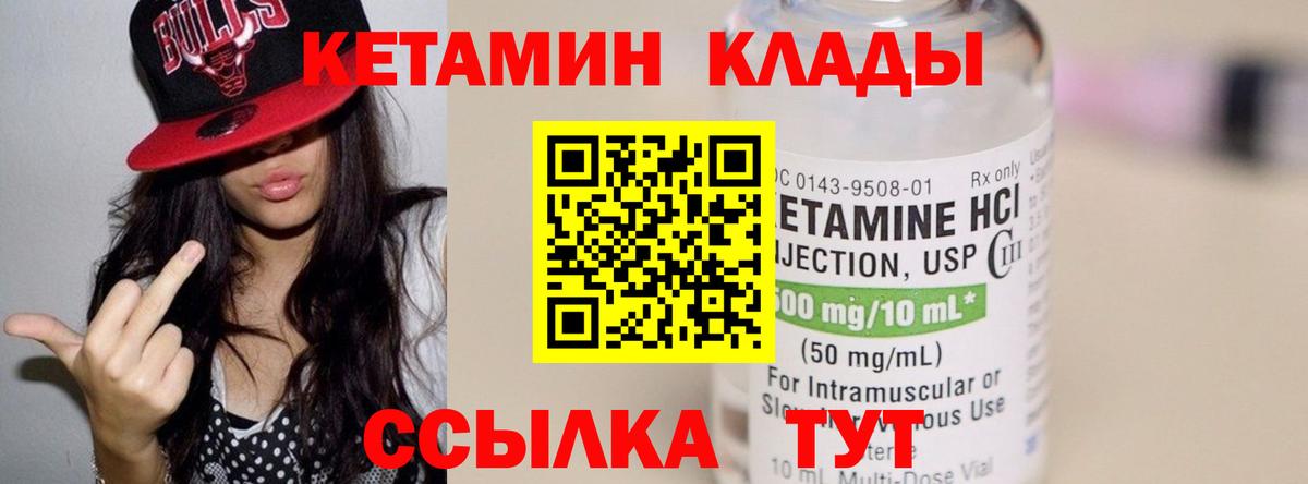 КЕТАМИН VHQ Старый Оскол