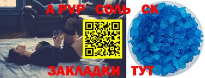 альфа пвп VHQ Бузулук