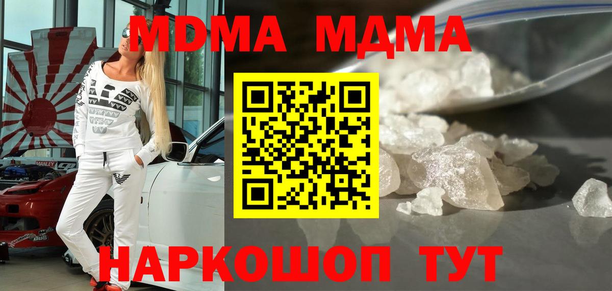 МДМА crystal  Вход с VPN  МДМА crystal  Старый Оскол 