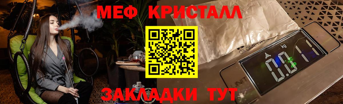Меф Старый Оскол