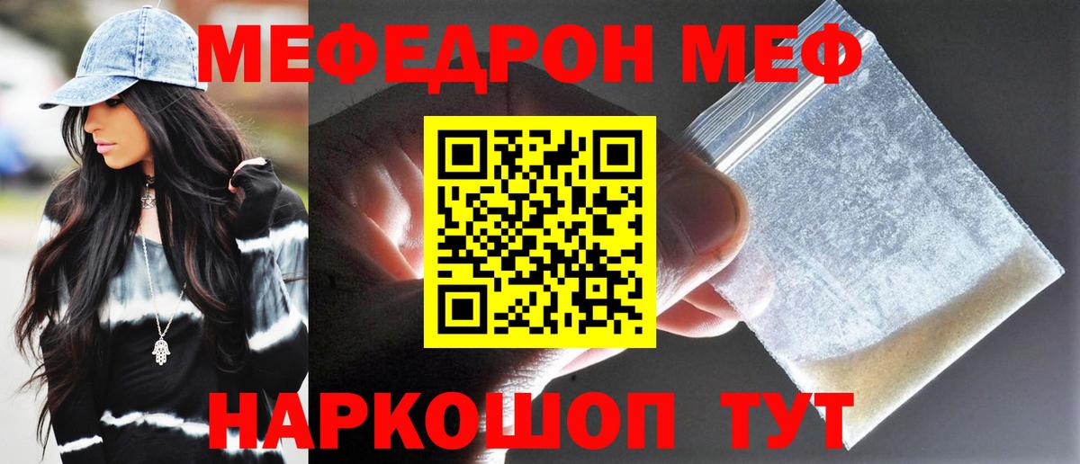 Меф мяу мяу  МЕФ  Старый Оскол  МЯУ-МЯУ  Вход с VPN  МЕФ кристаллы 
