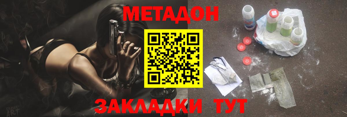 площадка как зайти  Вход с VPN  Старый Оскол  МЕТАДОН мёд  МЕТАДОН кристалл 