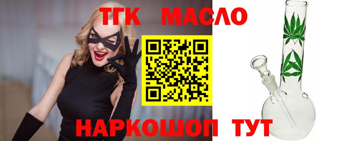 ТГК Wax  Дистиллят ТГК Wax  Старый Оскол  Вход с VPN 